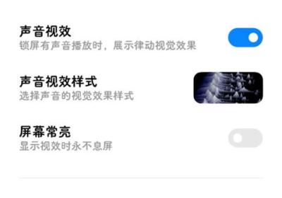小米音质音效app下载-小米音质音效下载 v15.3.0.2安卓版