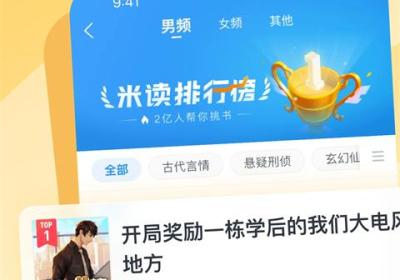 米读小说app下载安装-米读小说最新版本下载 v5.96.0.0401.1200安卓版