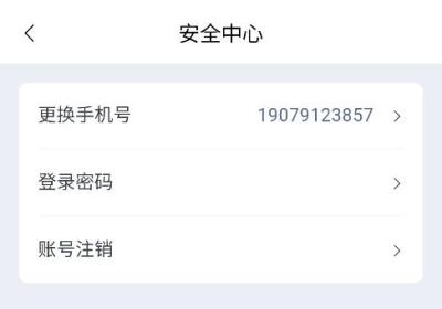 正泰安能光伏发电App下载-正泰安能软件下载 v2.0.8安卓版