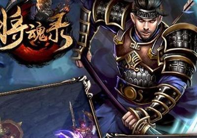 果盘bt手游将魂录3D下载-将魂录3D果盘版1.475 果盘客户端
