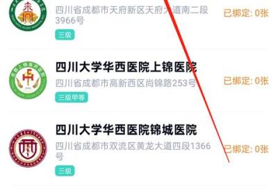 华医通app下载-华医通官方版下载 v7.2.6安卓版