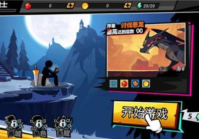 火柴人大侠下载安装-火柴人大侠手机版免费下载 v1.3.1安卓版