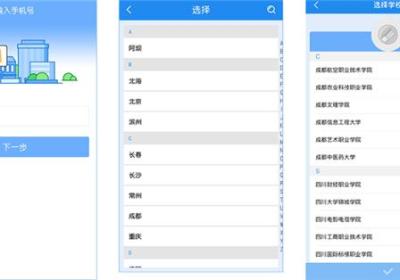 校园安心付App官方版下载-校园安心付手机版下载 v3.14.4安卓版