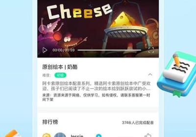 阿卡索英语app下载-阿卡索英语手机版下载 v5.5.1安卓版