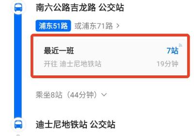 车来了App官方版下载-车来了手机版免费下载安装 v7.3.4安卓版