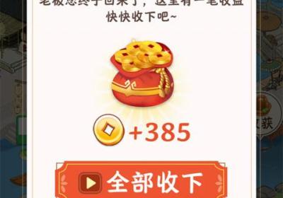 江南小镇游戏官方版下载-江南小镇手机版下载 v1.0.8安卓版