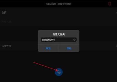 Teleprompter提词器中文版下载-Teleprompter手机版下载最新版 v1.3.6安卓版