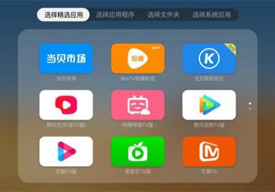 当贝桌面app下载安装-当贝桌面官方版下载 v4.1.7安卓版