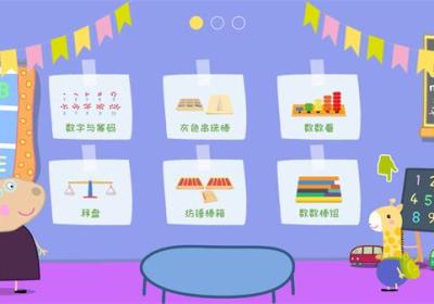 羚羊夫人的幼儿园游戏下载-羚羊夫人的幼儿园官方版下载 v5.7.2安卓版