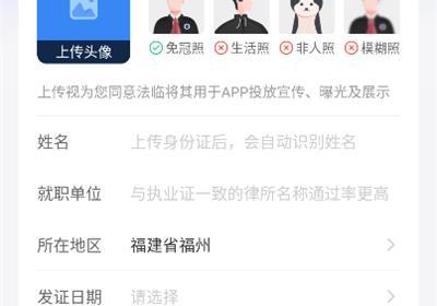 法临律师端App官方版下载-法临律师端平台下载 v3.0.2安卓版