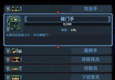 破门而入1手机版下载-破门而入1安卓汉化版下载 v1.1.47