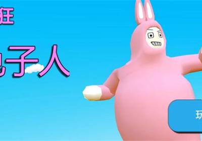 超级兔子人下载手机版-超级兔子人官方正版下载 v1.23安卓版