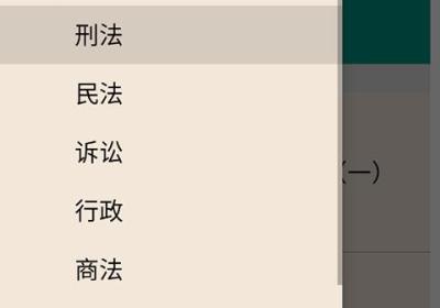 中国法律法规大全app下载-中国法律法规大全最新版下载 v9.6.0安卓版