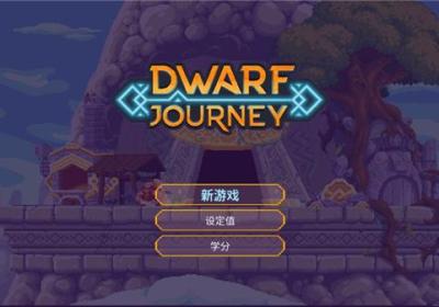 矮人之旅手机版下载安装-矮人之旅手机版官方正版下载安装 v1.3.82安卓版
