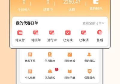 桔小跑陪诊师端App下载-桔小跑陪诊师端官方版下载 v1.3.08安卓版