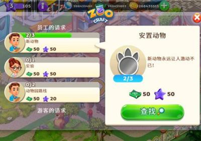 动物家族官方版下载-动物家族中文版下载 v12.5.1安卓版