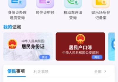 新服办app下载-新疆政务服务官方版下载 v3.2.5安卓版