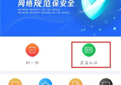 E实名app官方版下载安装-E实名免证刷脸实名验证下载 v1.0.4.1安卓版