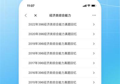 考研帮app下载安装-考研帮官方版下载 v4.5.10安卓版