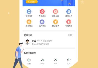 智慧E保app下载安装-智慧E保app官方版下载 v4.2.103安卓版