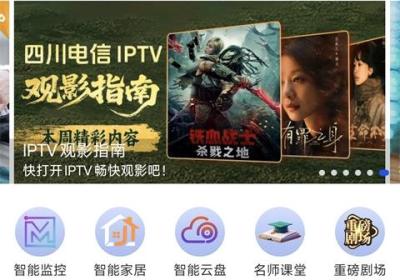 i视App下载安装-i视官方手机版下载 v3.7.1安卓版
