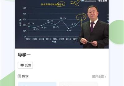 执业药师考试宝典app下载-执业药师考试宝典手机客户端下载 v41安卓版