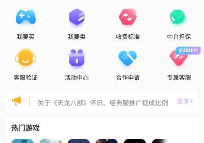 逆光代售app下载-逆光代售游戏交易软件下载 v6.5.2安卓版