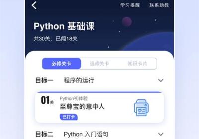 扇贝编程app下载-扇贝编程免费版下载 v3.1.200安卓版