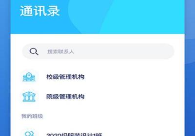 小北学生官方版下载-小北学生app下载 v6.0.0安卓版