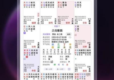 吉真紫微斗数App下载-吉真紫微斗数官方版下载 v1.5.8安卓版
