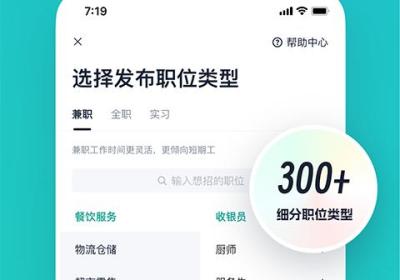青团兼职商户版下载-青团社兼职企业版App下载 v7.3.17安卓版