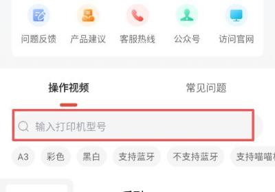 奔图打印机下载安装-奔图打印App下载 v2.22.6安卓版