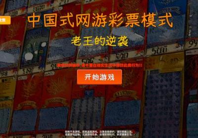 中国式彩票手游下载最新版-中国式彩票手机版下载 v1.0.1安卓版