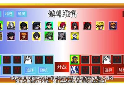 像素火影仙自九鸣版下载-像素火影仙自九鸣安卓版下载 v1.0