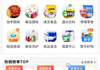联华鲸选App下载-联华鲸选官方版下载 v3.84.93安卓版