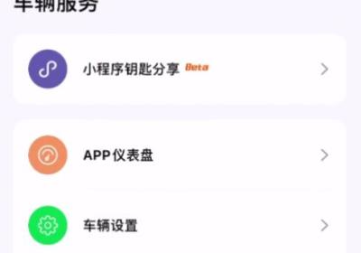雅迪智行app下载-雅迪智行电动车管家手机版下载 v8.8.5安卓版