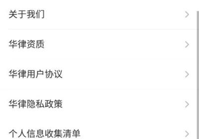 华律法律咨询app下载-华律法律咨询官方版下载 v1.2.22安卓版