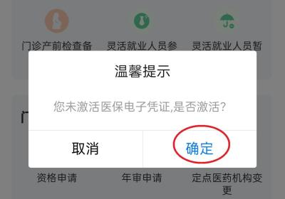 贵州医保App最新版下载-贵州医保官方最新版下载 v2.3.6安卓版