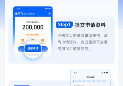 信用飞贷款App下载-信用飞App官方版下载 v7.2.8安卓版