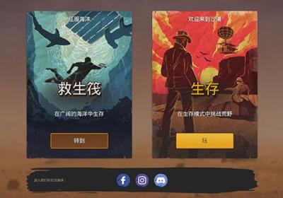 木筏生存沙漠游民官方正版下载-木筏生存沙漠游民下载安装最新版 v0.35.18安卓版