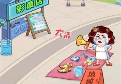 抖音男人逆袭记游戏下载-男人逆袭记最新版下载 v1.0.1安卓版