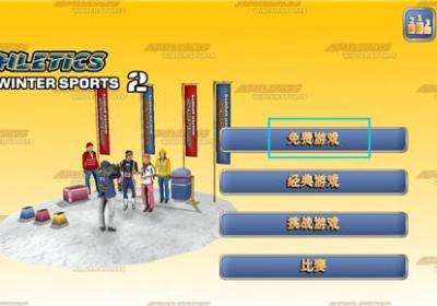 Athletics2冬季运动完整版下载-Athletics冬季运动2游戏下载 v1.9安卓版