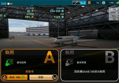 航空公司指挥官最新版下载-航空公司指挥官手机版下载 v2.7.3安卓版