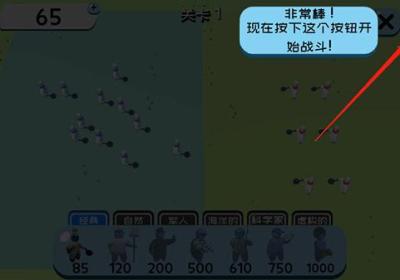 趣味大战模拟器游戏下载最新版-趣味大战模拟器手机版免费下载 v4.0.4安卓版