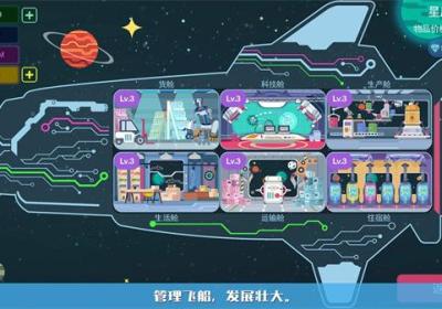 星空浪人手游下载-星空浪人官方最新版下载 v1.6.3安卓版