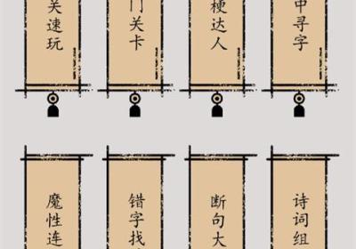 汉字脑回路游戏下载-汉字脑回路官方正版下载 v1.23安卓版
