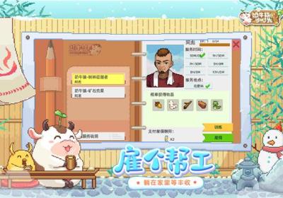 奶牛镇的小时光最新版本下载-奶牛镇的小时光游戏新版下载 v3.0.0安卓版