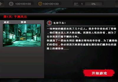 死亡扳机手游下载-死亡扳机官方正版下载 v2.3.2安卓版