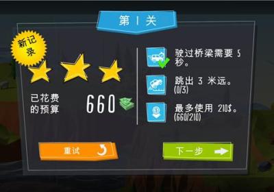 桥梁建造者游戏下载安装-桥梁建造者中文版下载 v5.2.0安卓版