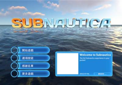 深海迷航手游下载-深海迷航手机中文版免费下载 v1.22.83315安卓版
